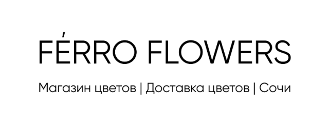 Доставка цветов Дагомыс Доставка цветов Дагомыс