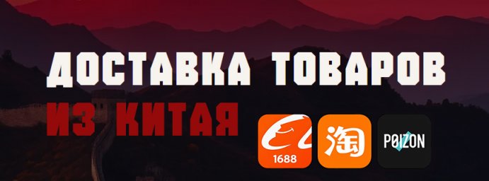 Доставка товаров из Китая в Россию отзывы Доставка товаров из Китая в Россию отзывы